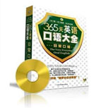 365��Ӣ������ȫ