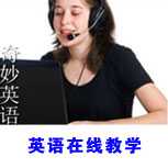 ����Ӣ�����߽�ѧ