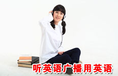 ��Ӣ��㲥��Ӣ��